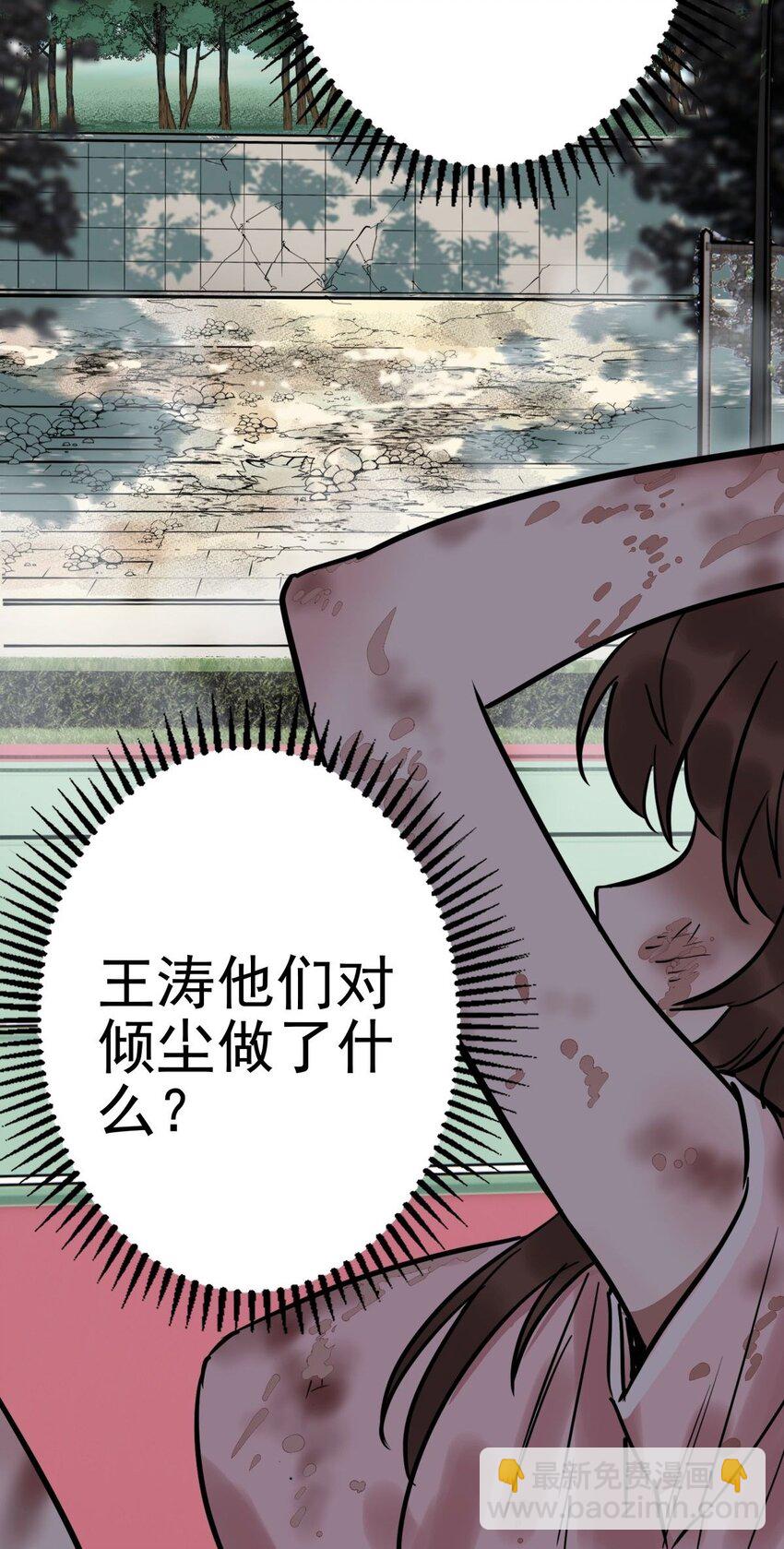 《我有一座英魂殿》013 第十三话 一年级最强陈宁 第38页