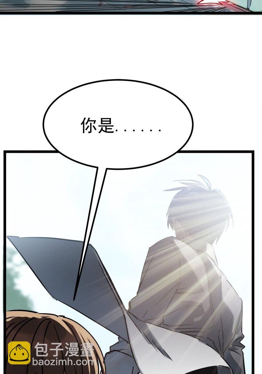 《我有一座英魂殿》013 第十三话 一年级最强陈宁 第43页