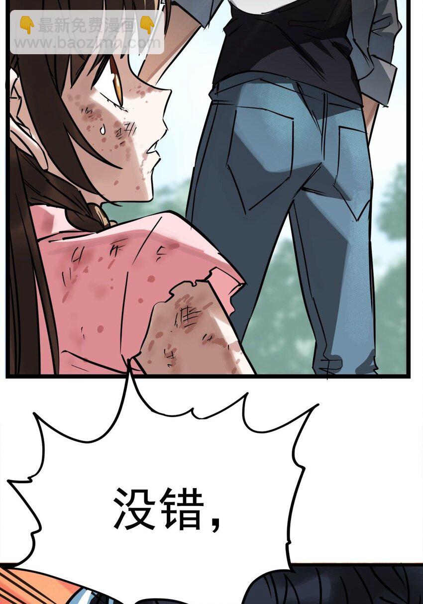 《我有一座英魂殿》013 第十三话 一年级最强陈宁 第44页