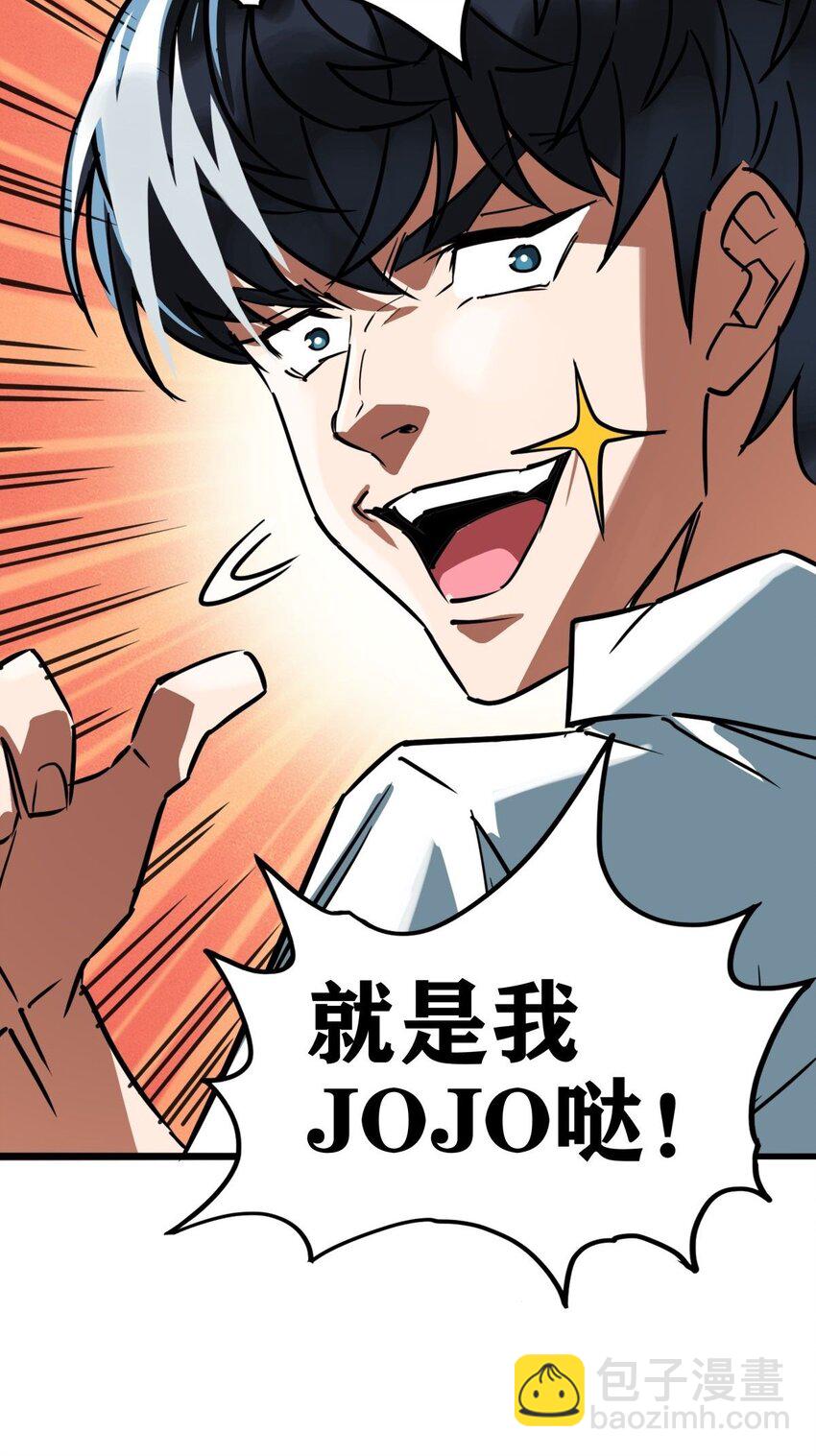 《我有一座英魂殿》013 第十三话 一年级最强陈宁 第45页