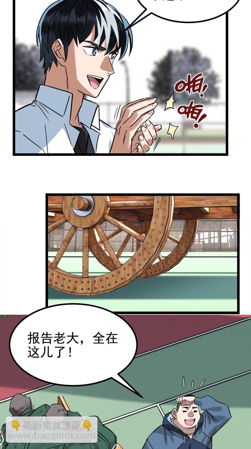 《我有一座英魂殿》013 第十三话 一年级最强陈宁 第48页