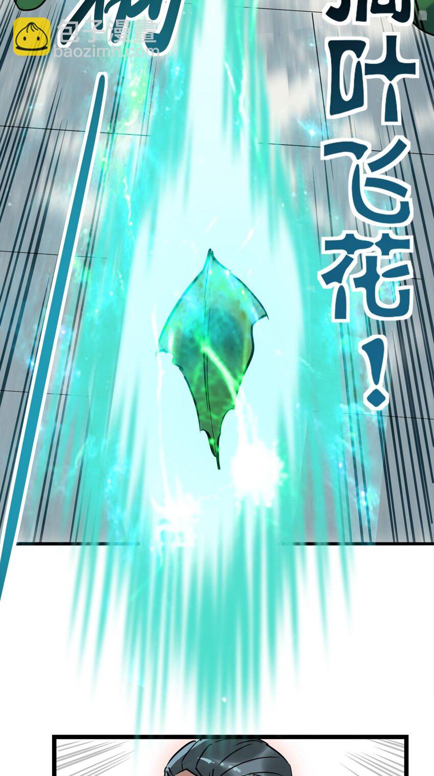 《我有一座英魂殿》013 第十三话 一年级最强陈宁 第7页