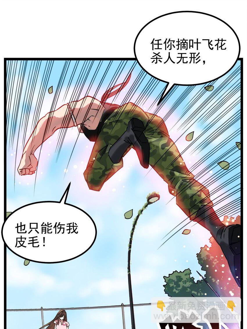 《我有一座英魂殿》013 第十三话 一年级最强陈宁 第9页