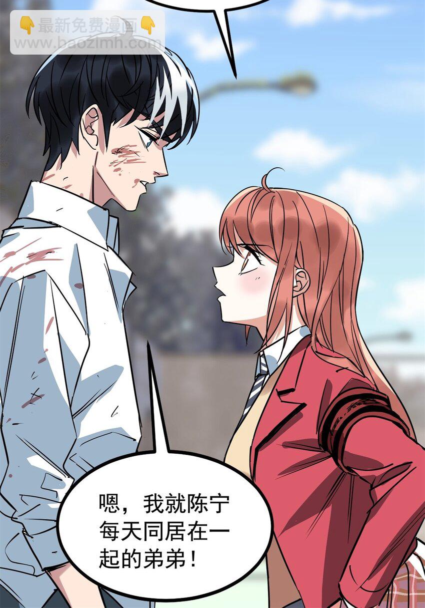 《我有一座英魂殿》015 第十五话 你在玩火 第12页