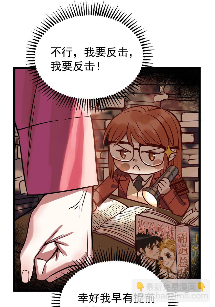 《我有一座英魂殿》015 第十五话 你在玩火 第19页