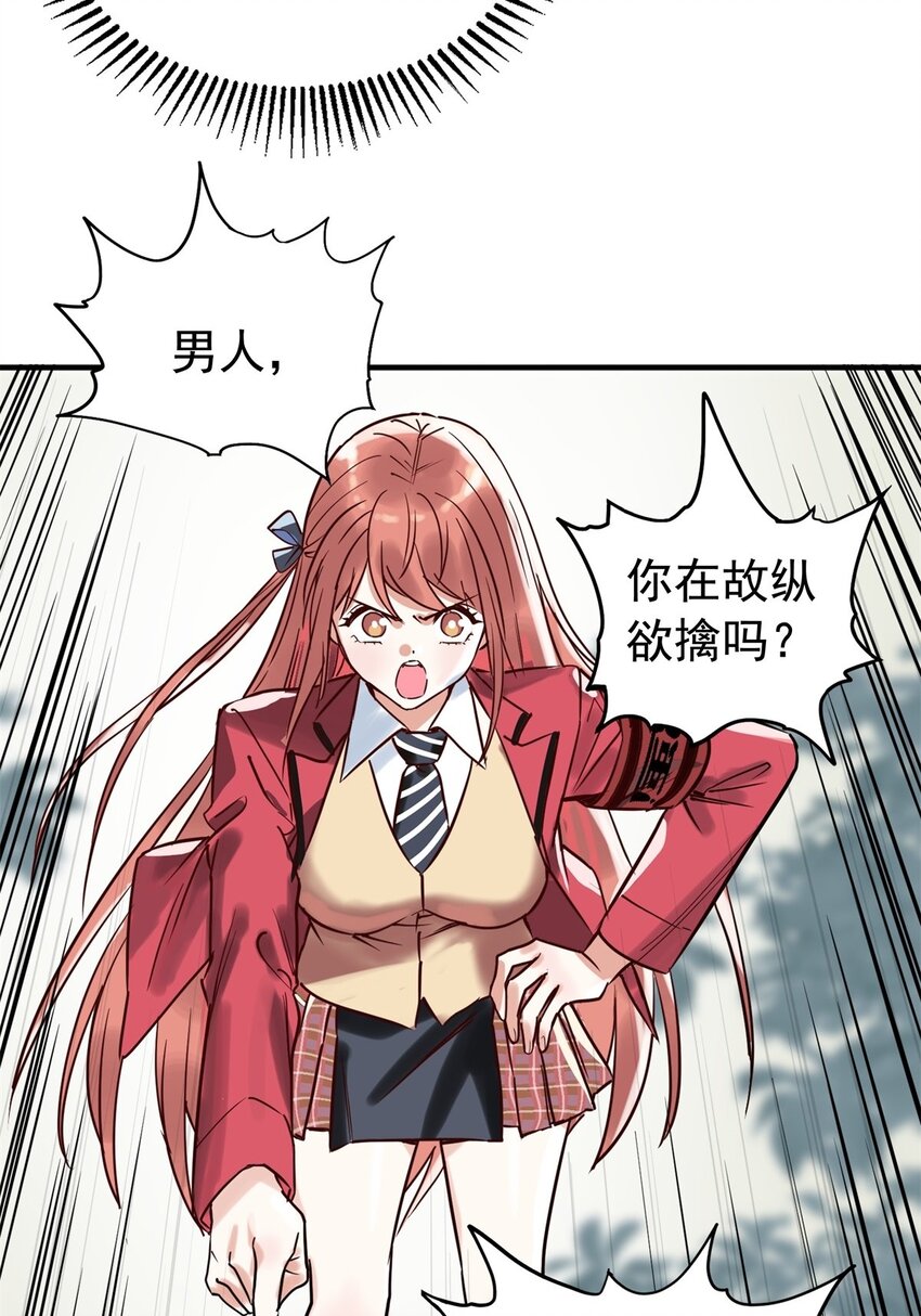 《我有一座英魂殿》015 第十五话 你在玩火 第28页