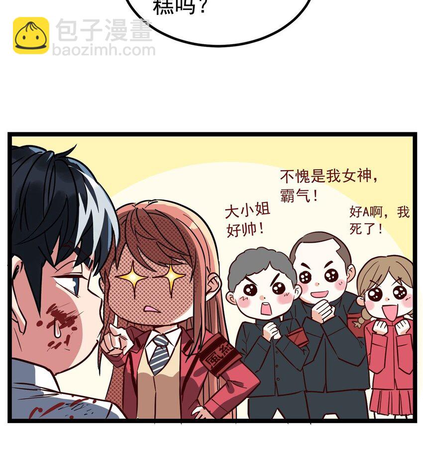 《我有一座英魂殿》015 第十五话 你在玩火 第30页