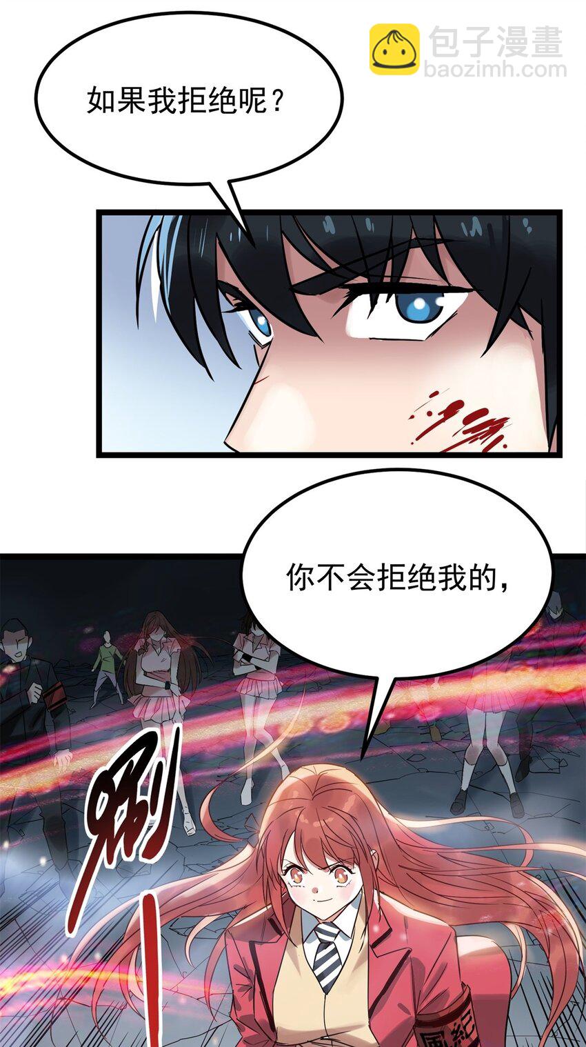 《我有一座英魂殿》015 第十五话 你在玩火 第45页