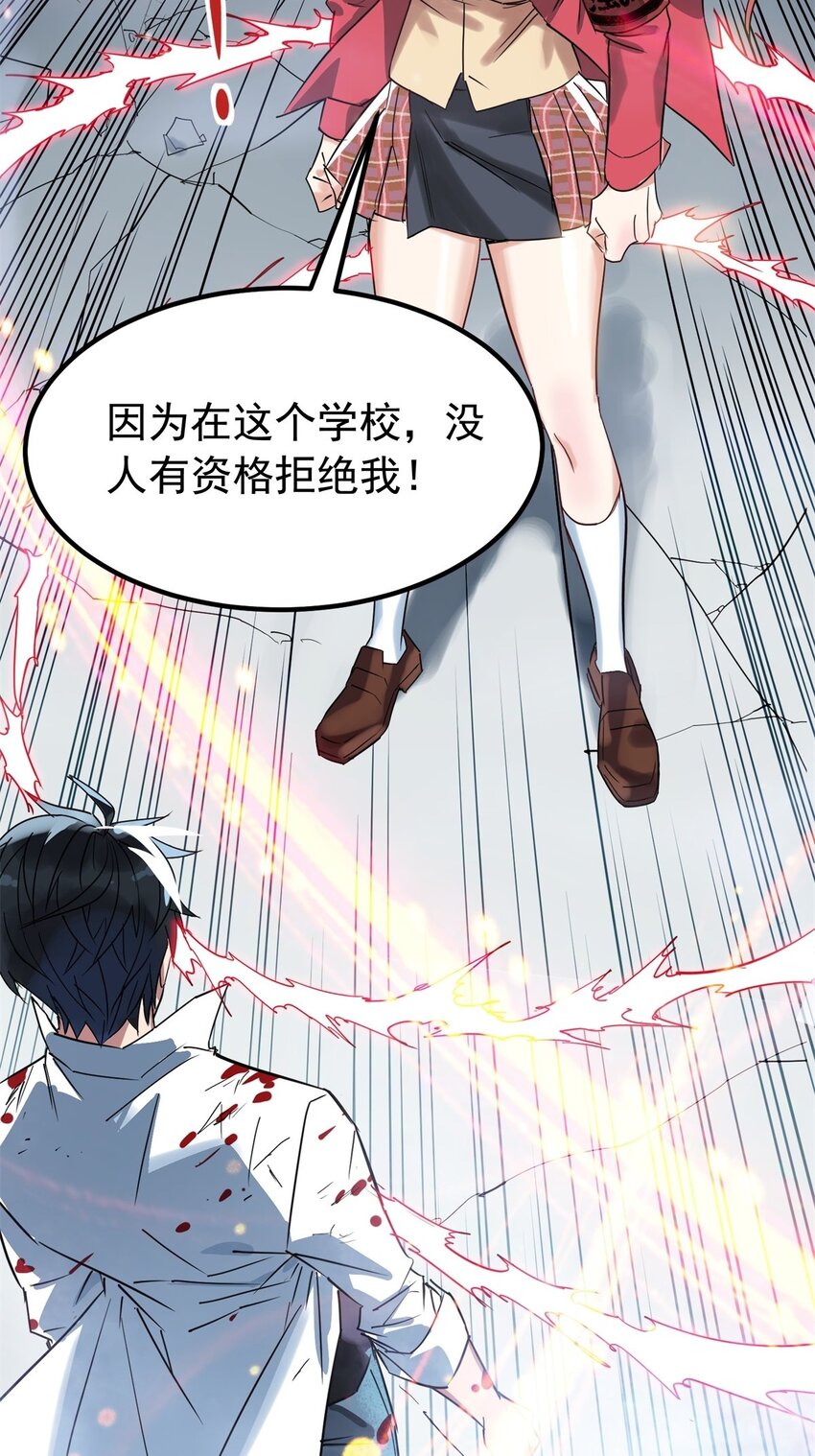 《我有一座英魂殿》015 第十五话 你在玩火 第46页