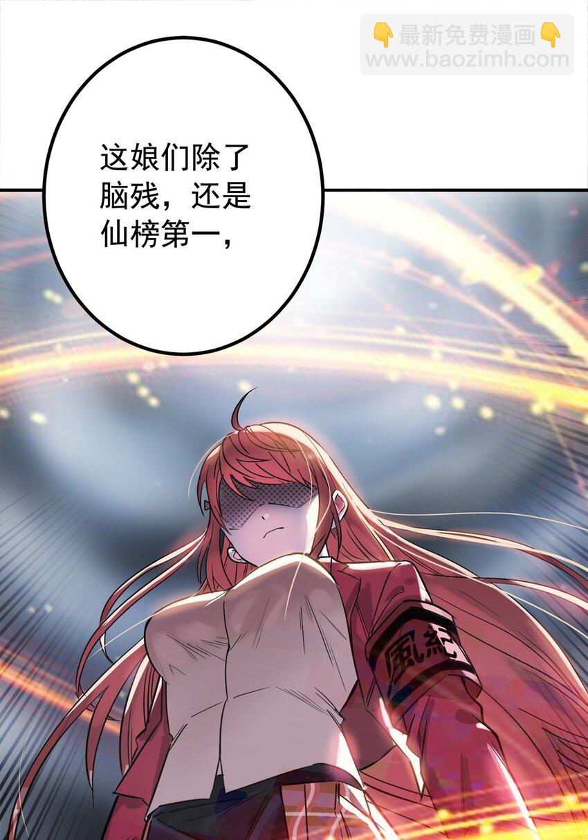 《我有一座英魂殿》015 第十五话 你在玩火 第48页