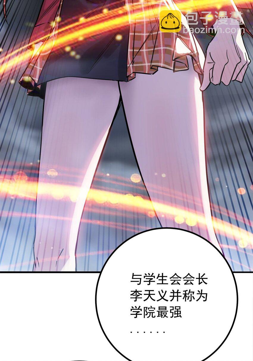 《我有一座英魂殿》015 第十五话 你在玩火 第49页