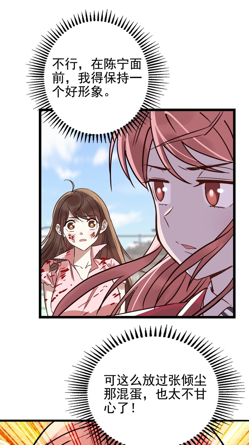 《我有一座英魂殿》016 第十六话 就问你服不服 第10页