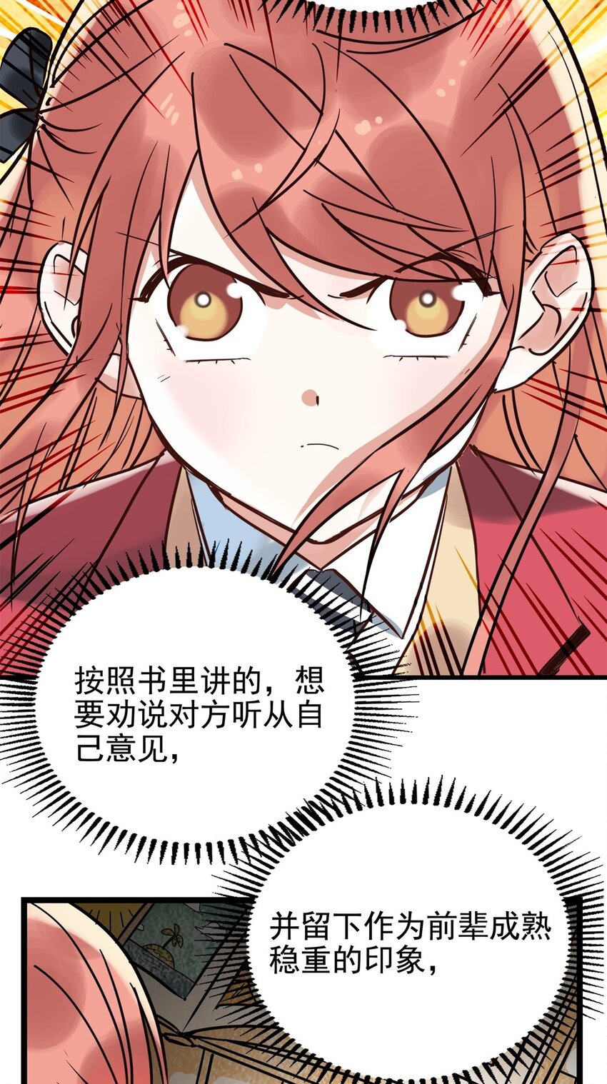 《我有一座英魂殿》016 第十六话 就问你服不服 第11页