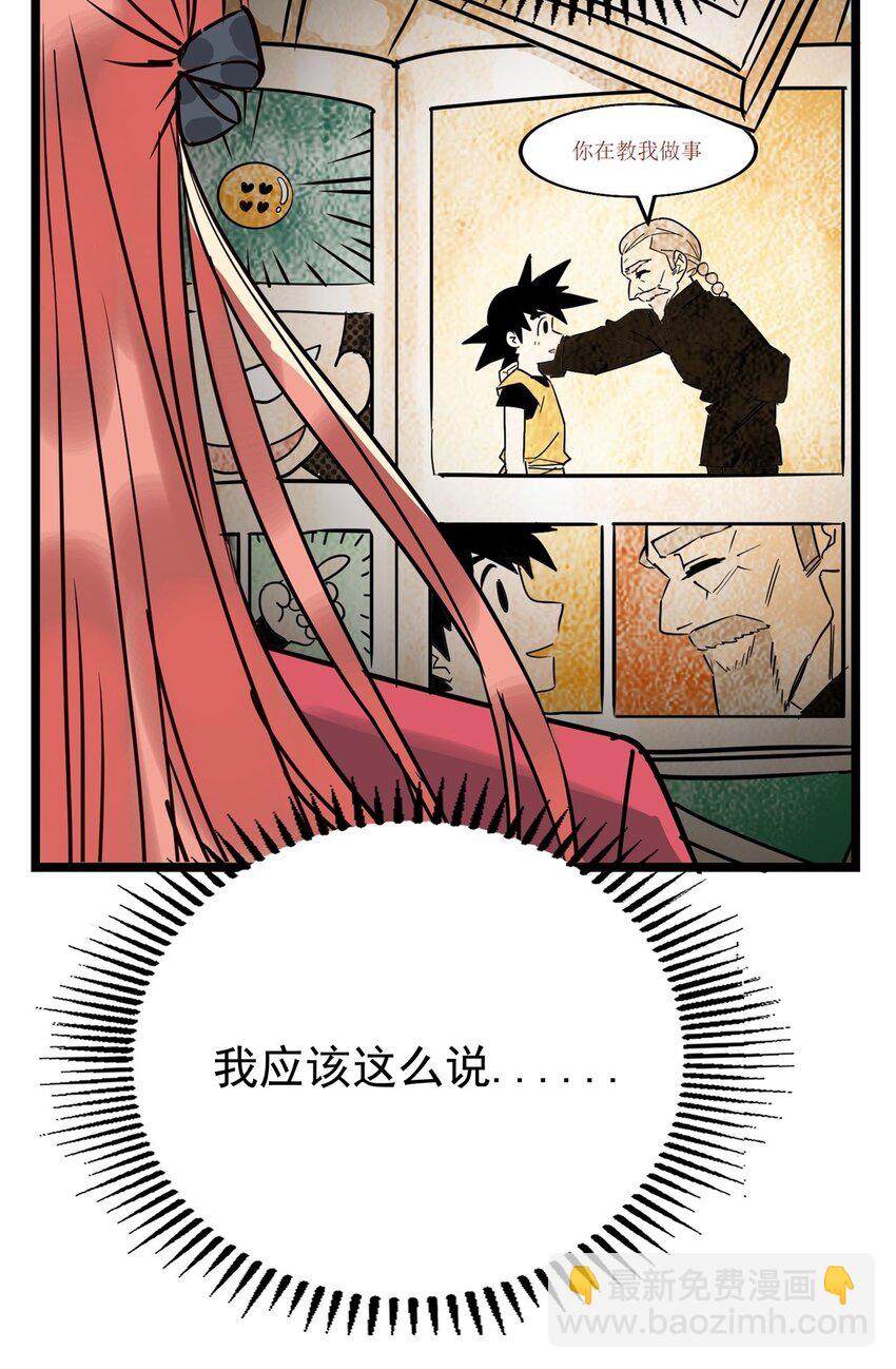 《我有一座英魂殿》016 第十六话 就问你服不服 第12页
