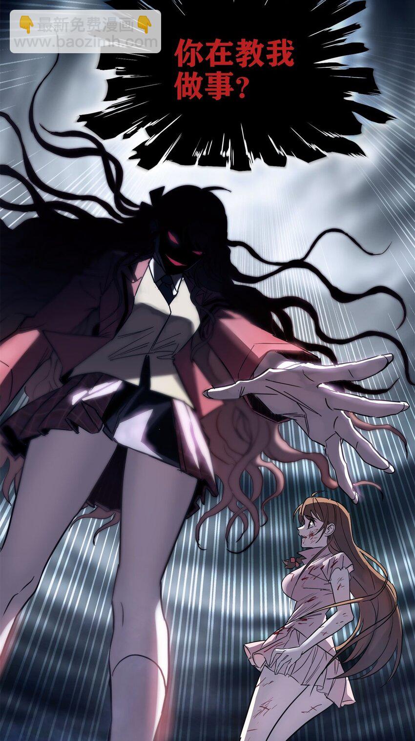 《我有一座英魂殿》016 第十六话 就问你服不服 第14页