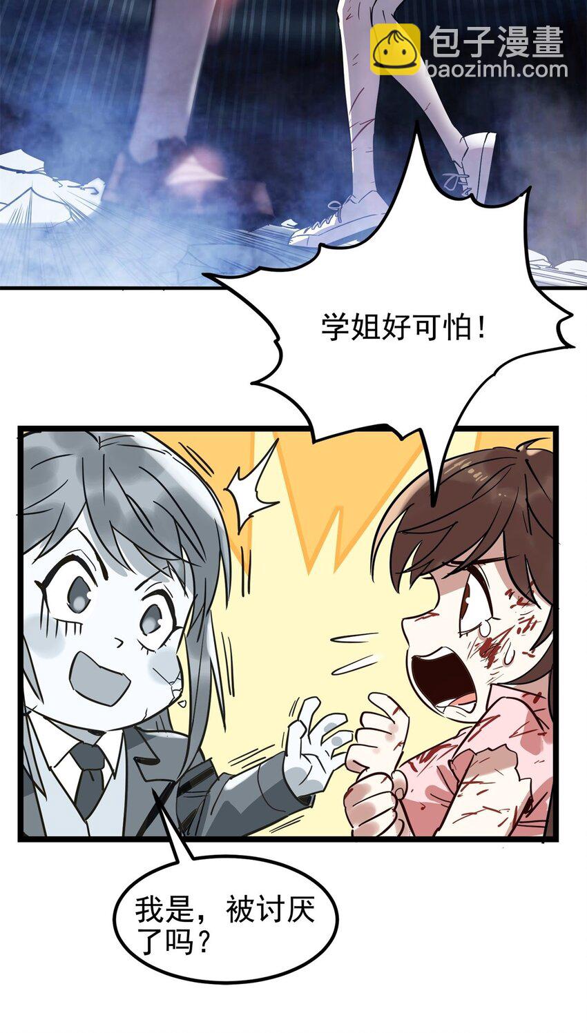 《我有一座英魂殿》016 第十六话 就问你服不服 第15页