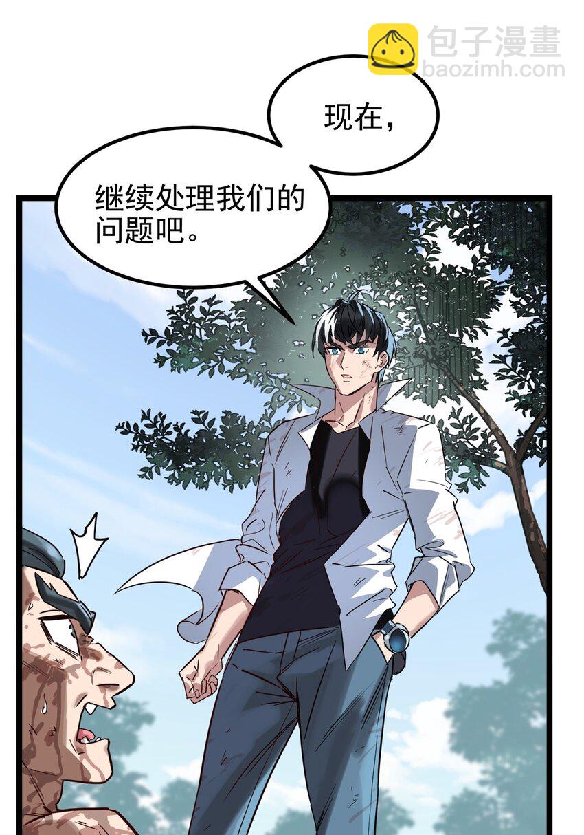 《我有一座英魂殿》016 第十六话 就问你服不服 第16页