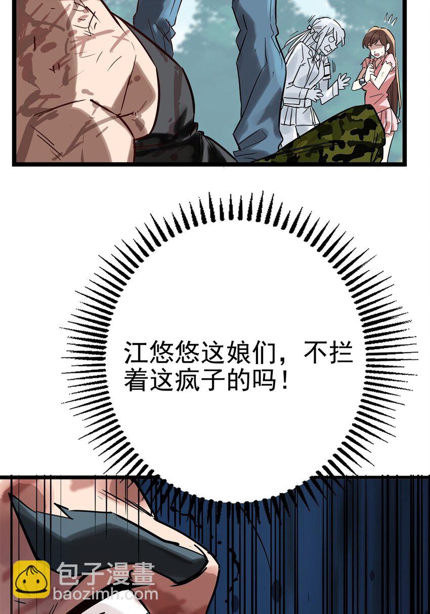 《我有一座英魂殿》016 第十六话 就问你服不服 第17页