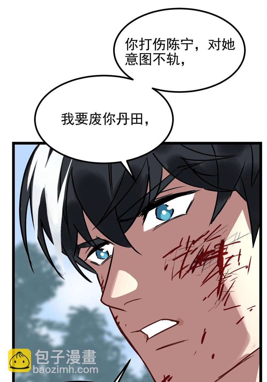 《我有一座英魂殿》016 第十六话 就问你服不服 第25页