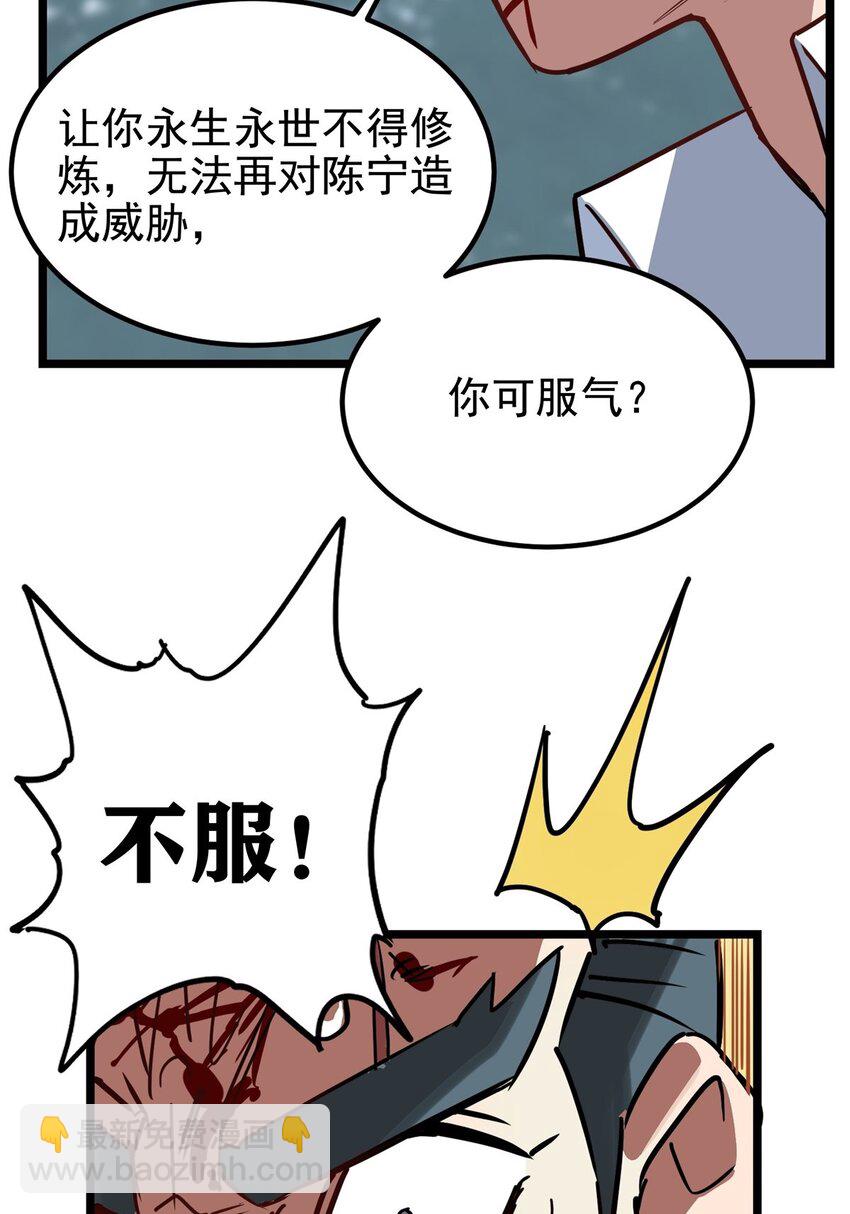 《我有一座英魂殿》016 第十六话 就问你服不服 第26页