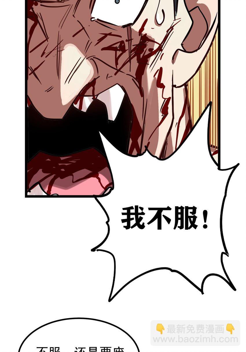 《我有一座英魂殿》016 第十六话 就问你服不服 第27页