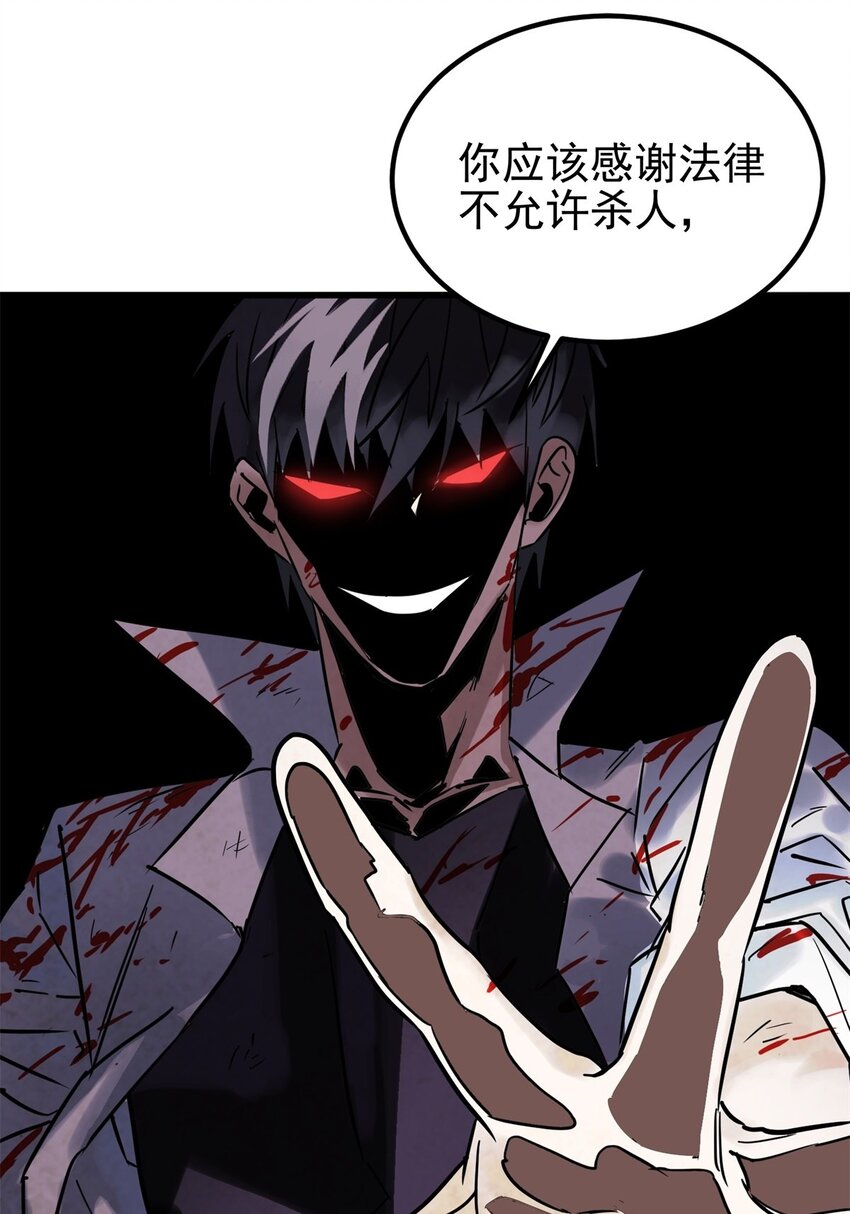 《我有一座英魂殿》016 第十六话 就问你服不服 第29页