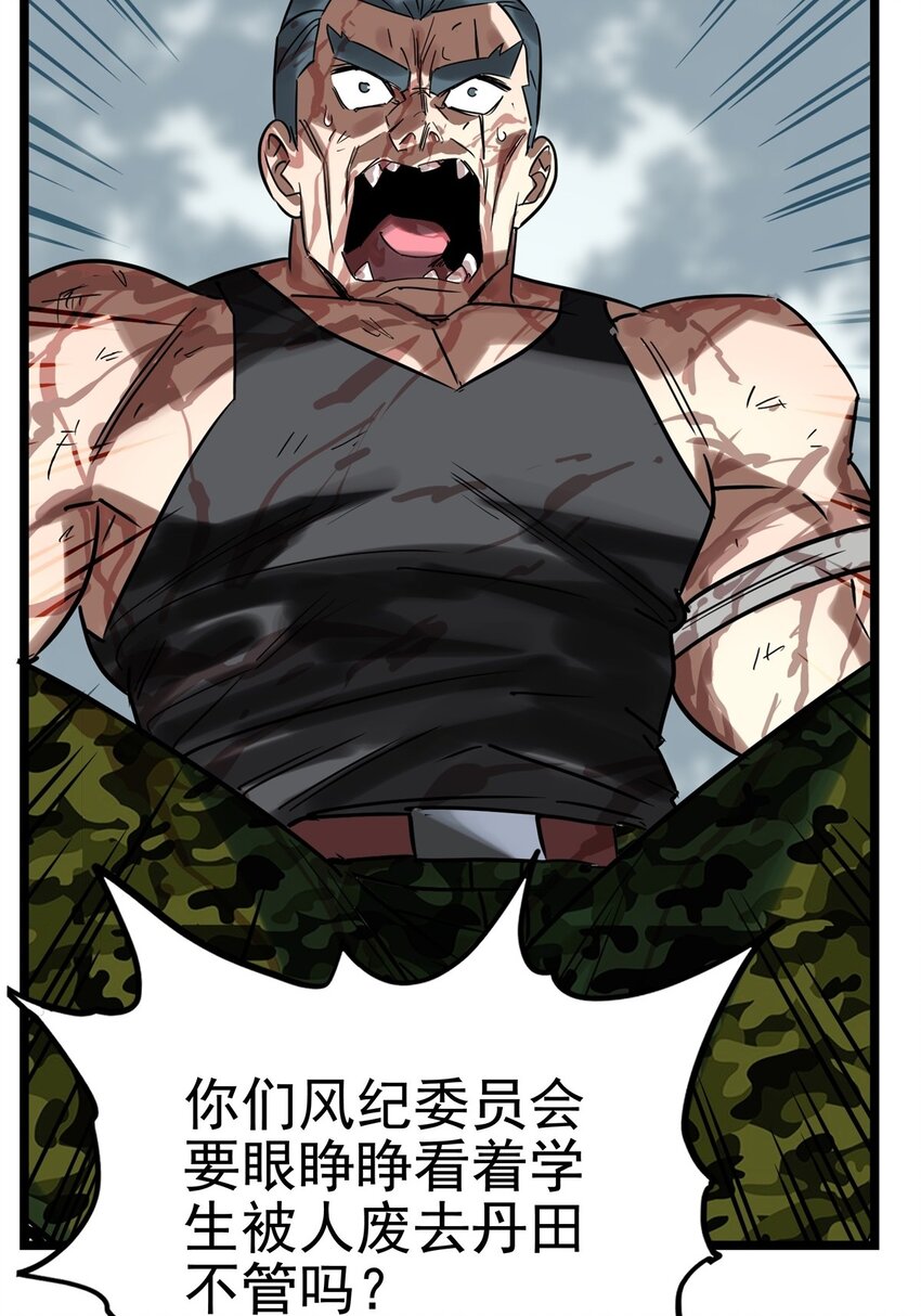 《我有一座英魂殿》016 第十六话 就问你服不服 第31页