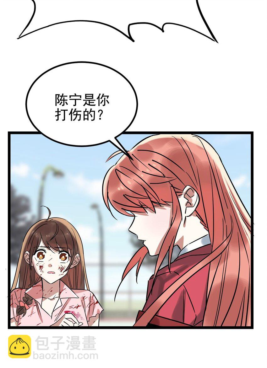 《我有一座英魂殿》016 第十六话 就问你服不服 第32页