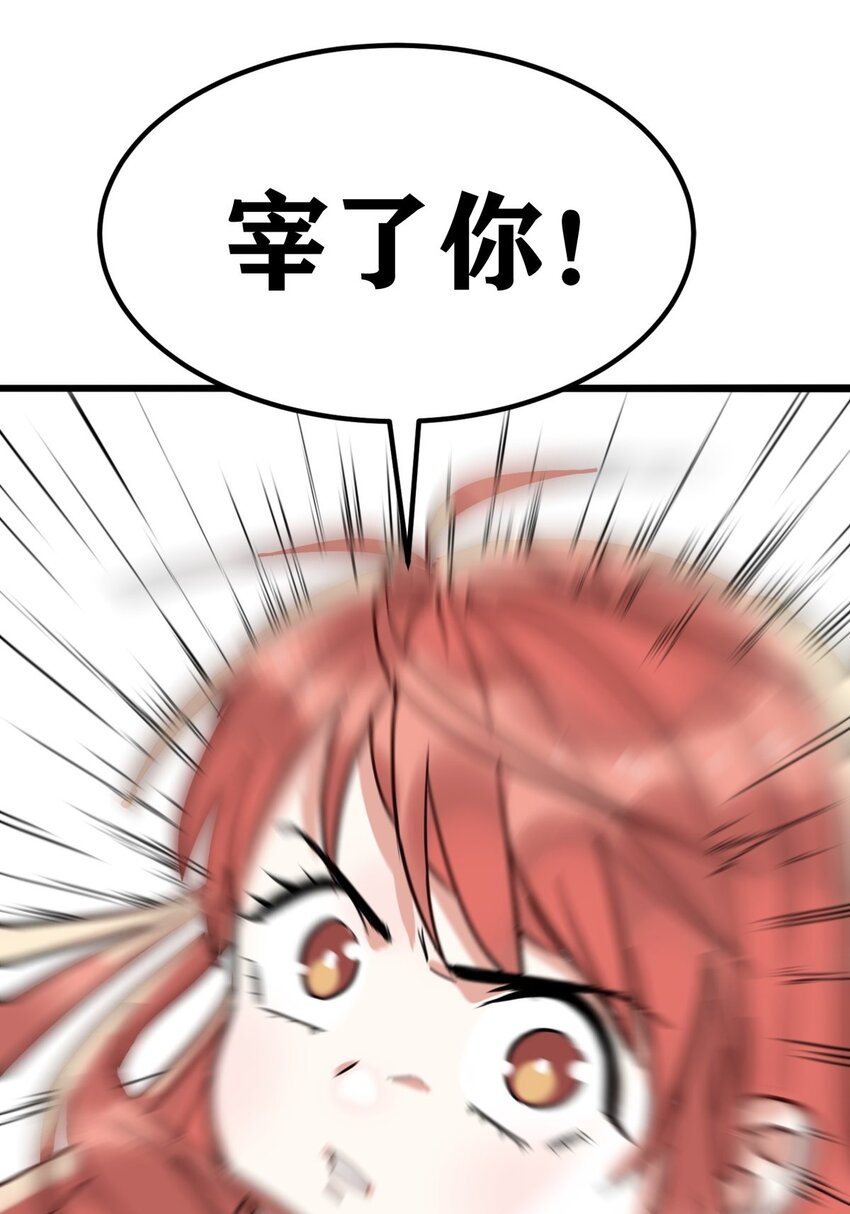 《我有一座英魂殿》016 第十六话 就问你服不服 第33页