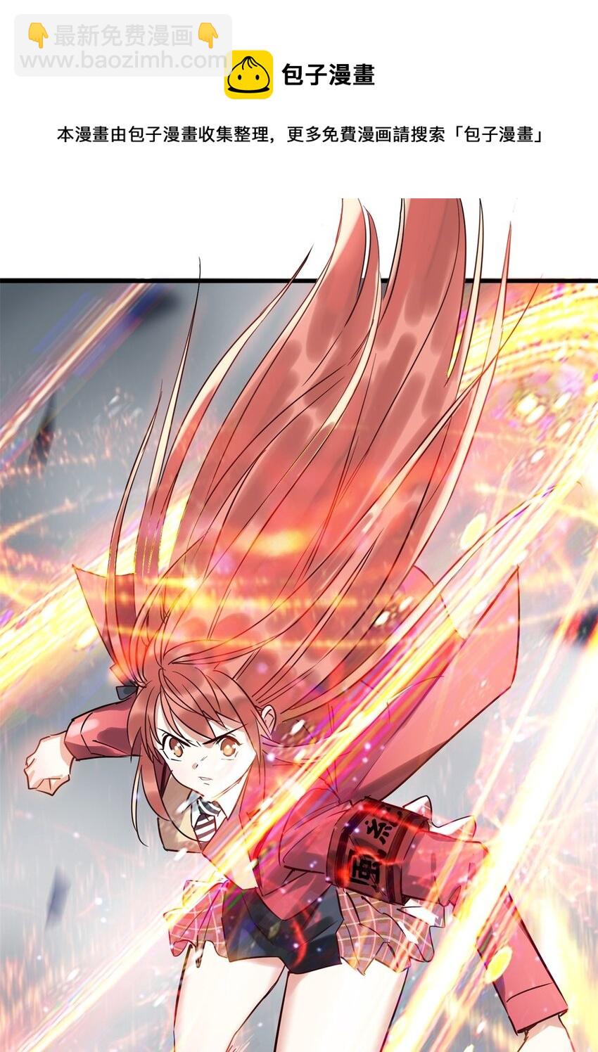 《我有一座英魂殿》016 第十六话 就问你服不服 第37页