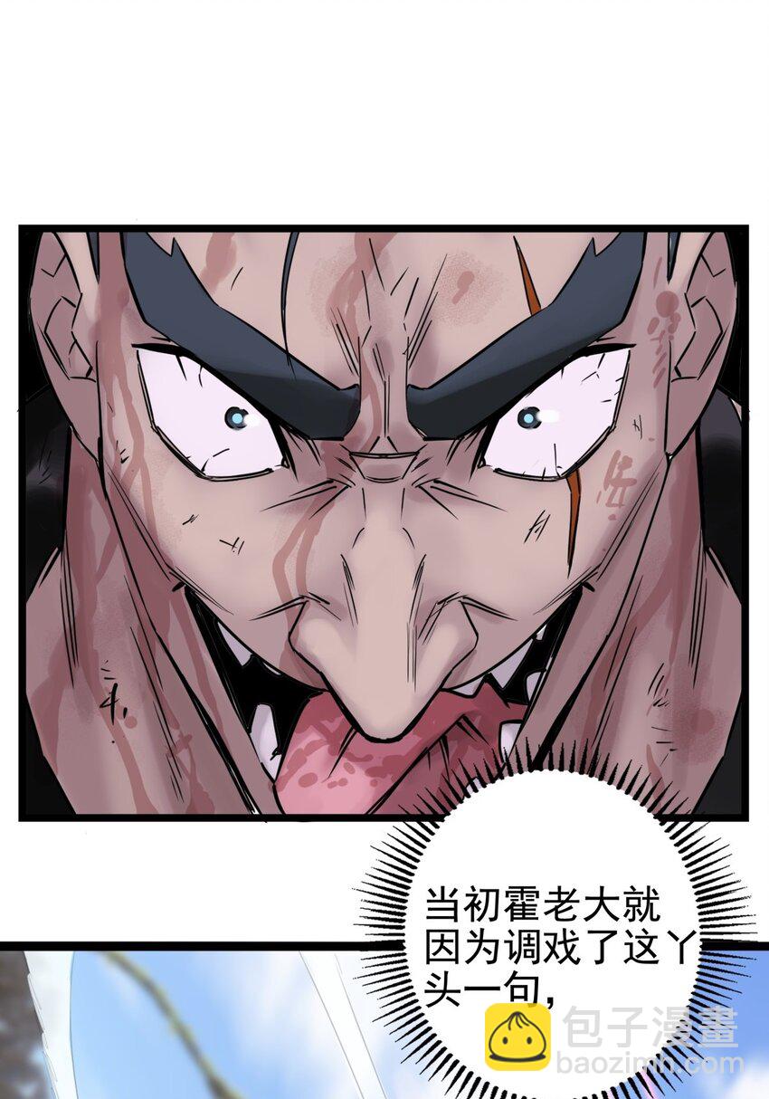 《我有一座英魂殿》016 第十六话 就问你服不服 第3页