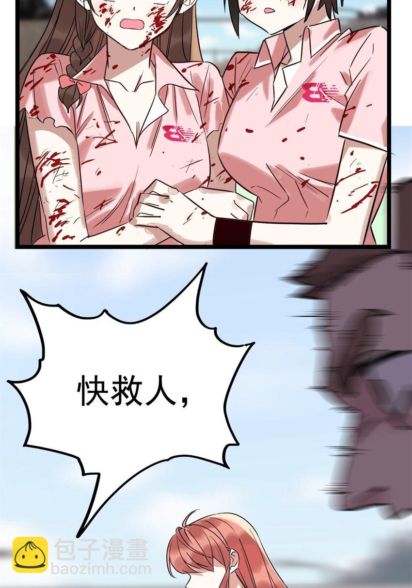 《我有一座英魂殿》016 第十六话 就问你服不服 第43页