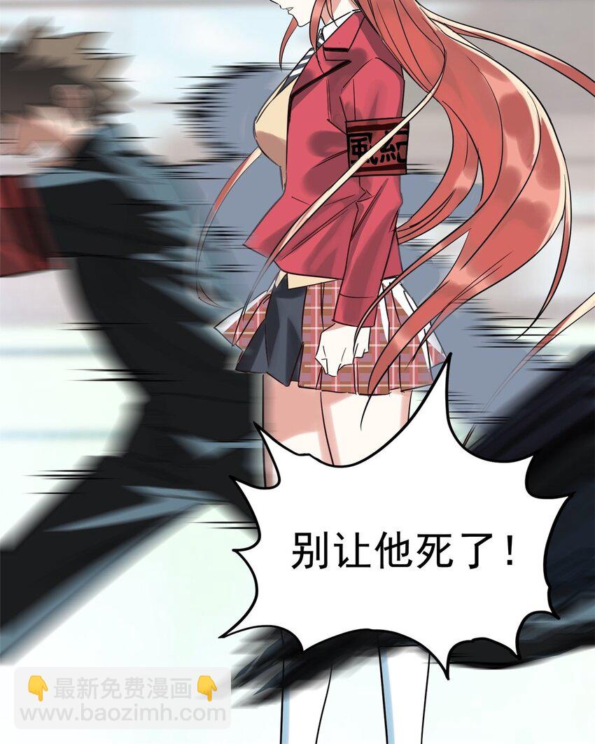 《我有一座英魂殿》016 第十六话 就问你服不服 第44页