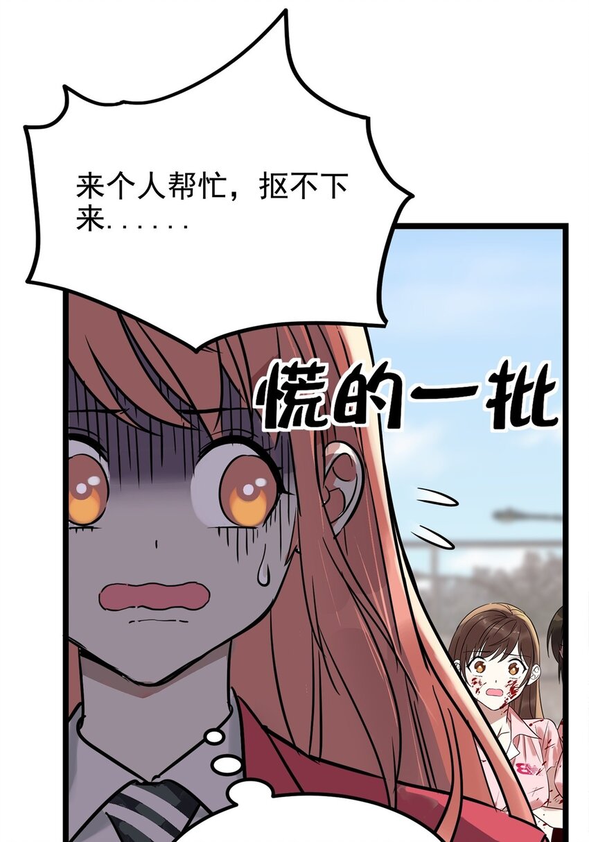 《我有一座英魂殿》016 第十六话 就问你服不服 第45页