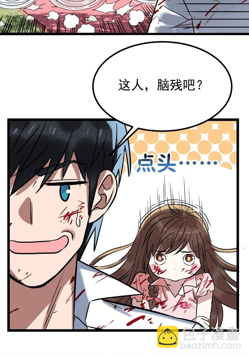 《我有一座英魂殿》016 第十六话 就问你服不服 第47页