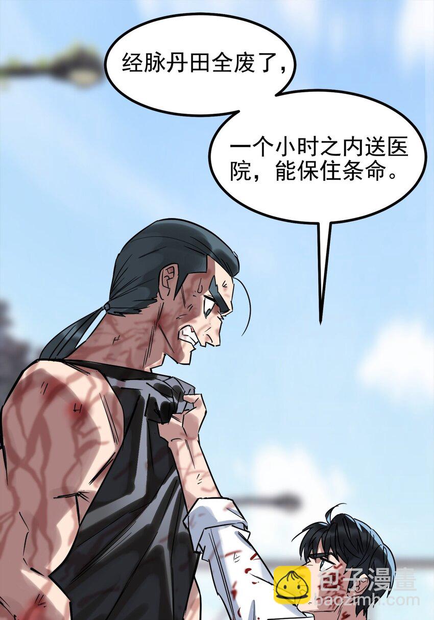 《我有一座英魂殿》016 第十六话 就问你服不服 第49页