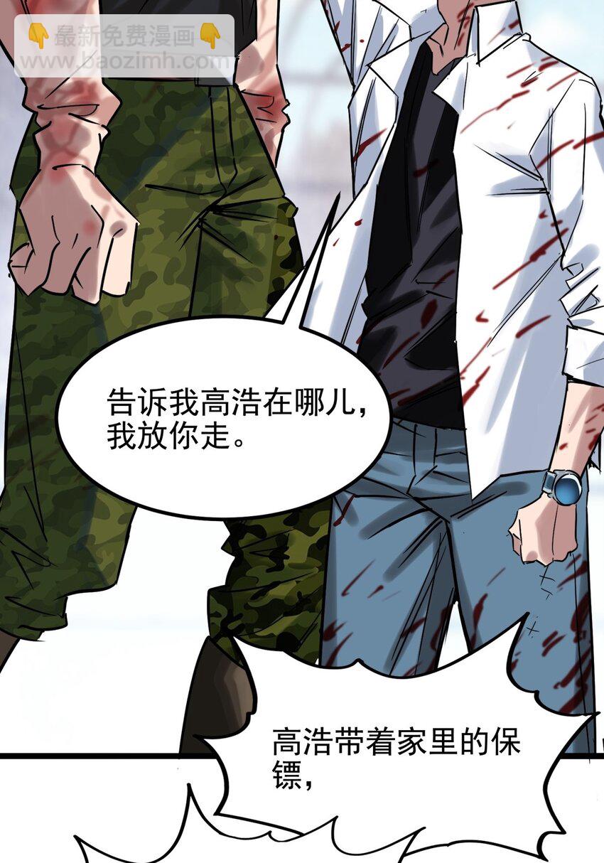 《我有一座英魂殿》016 第十六话 就问你服不服 第50页
