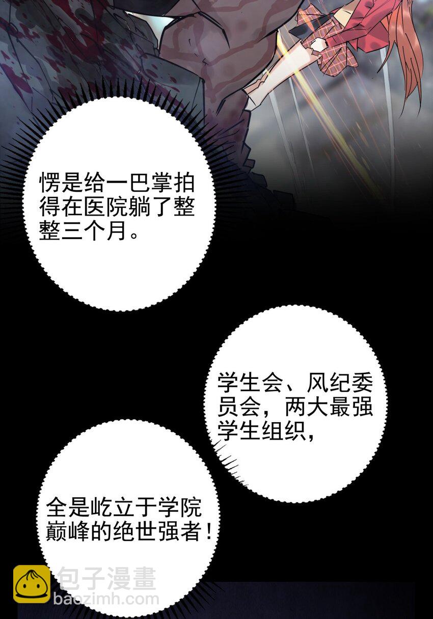《我有一座英魂殿》016 第十六话 就问你服不服 第5页