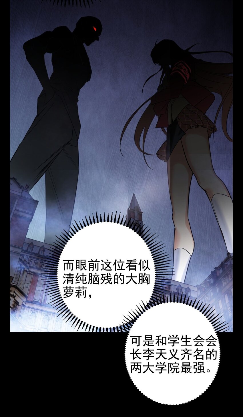 《我有一座英魂殿》016 第十六话 就问你服不服 第6页