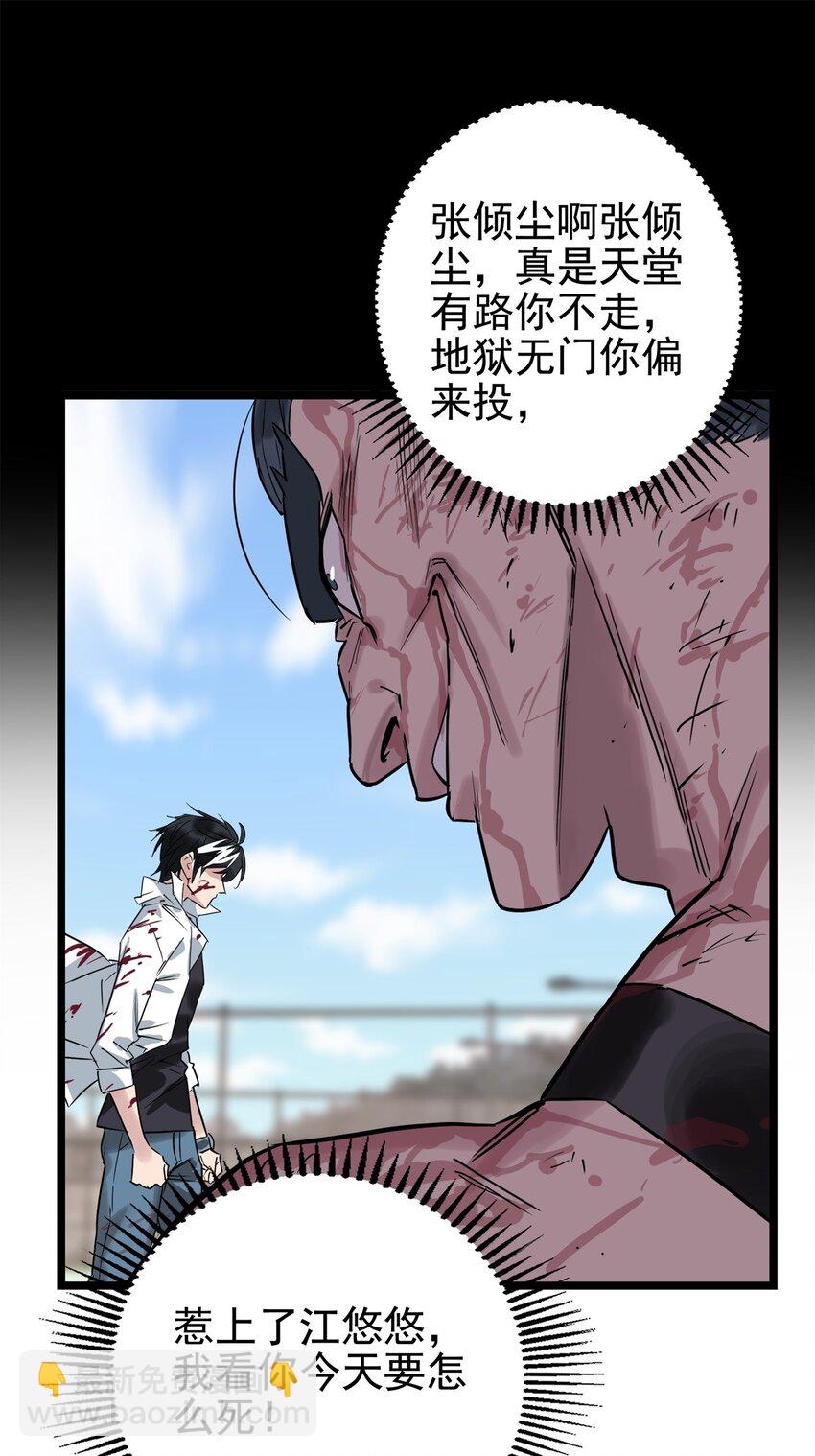 《我有一座英魂殿》016 第十六话 就问你服不服 第7页