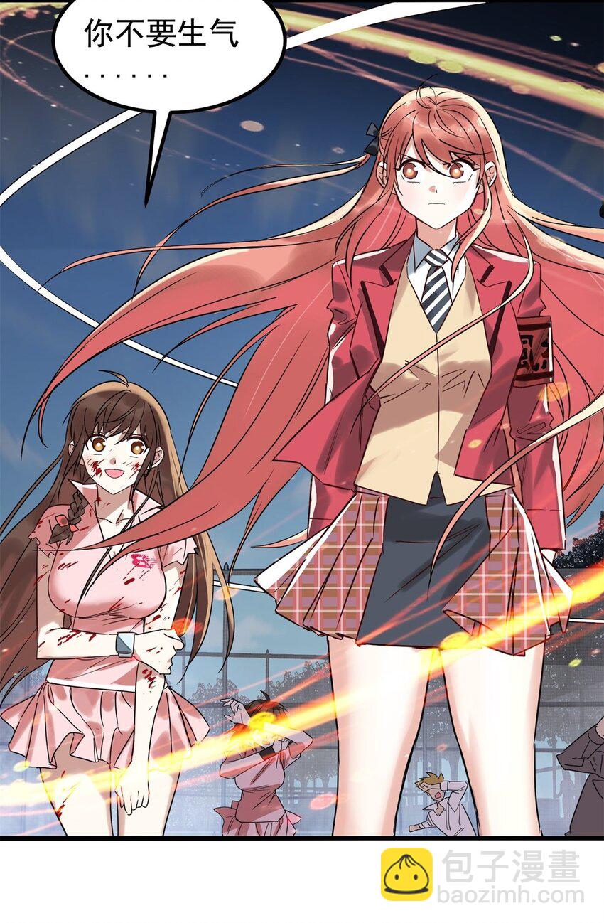 《我有一座英魂殿》016 第十六话 就问你服不服 第9页