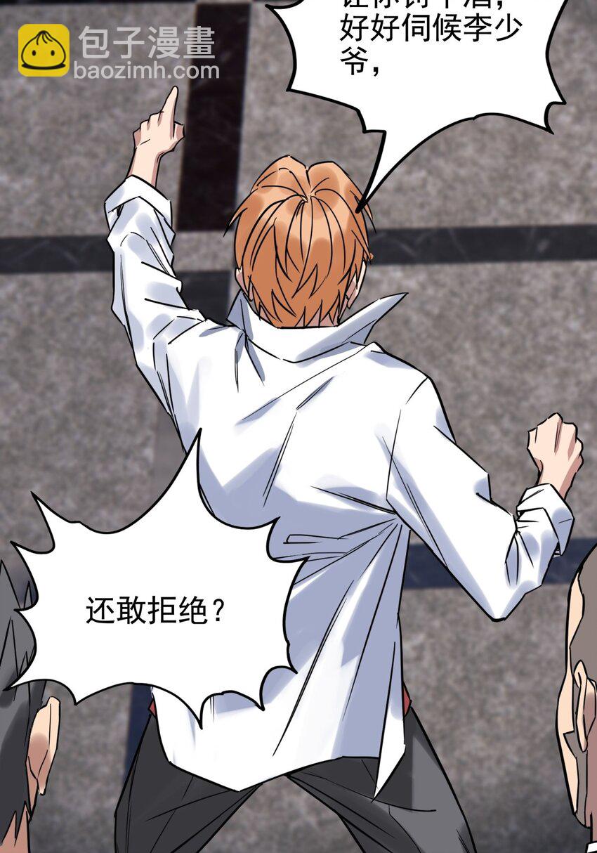 《我有一座英魂殿》019 第十九话 欠的债该还了 第10页