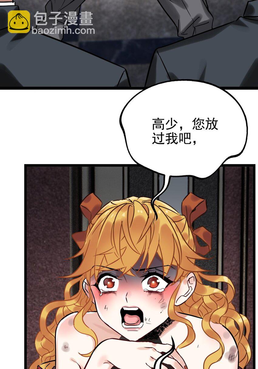 《我有一座英魂殿》019 第十九话 欠的债该还了 第11页