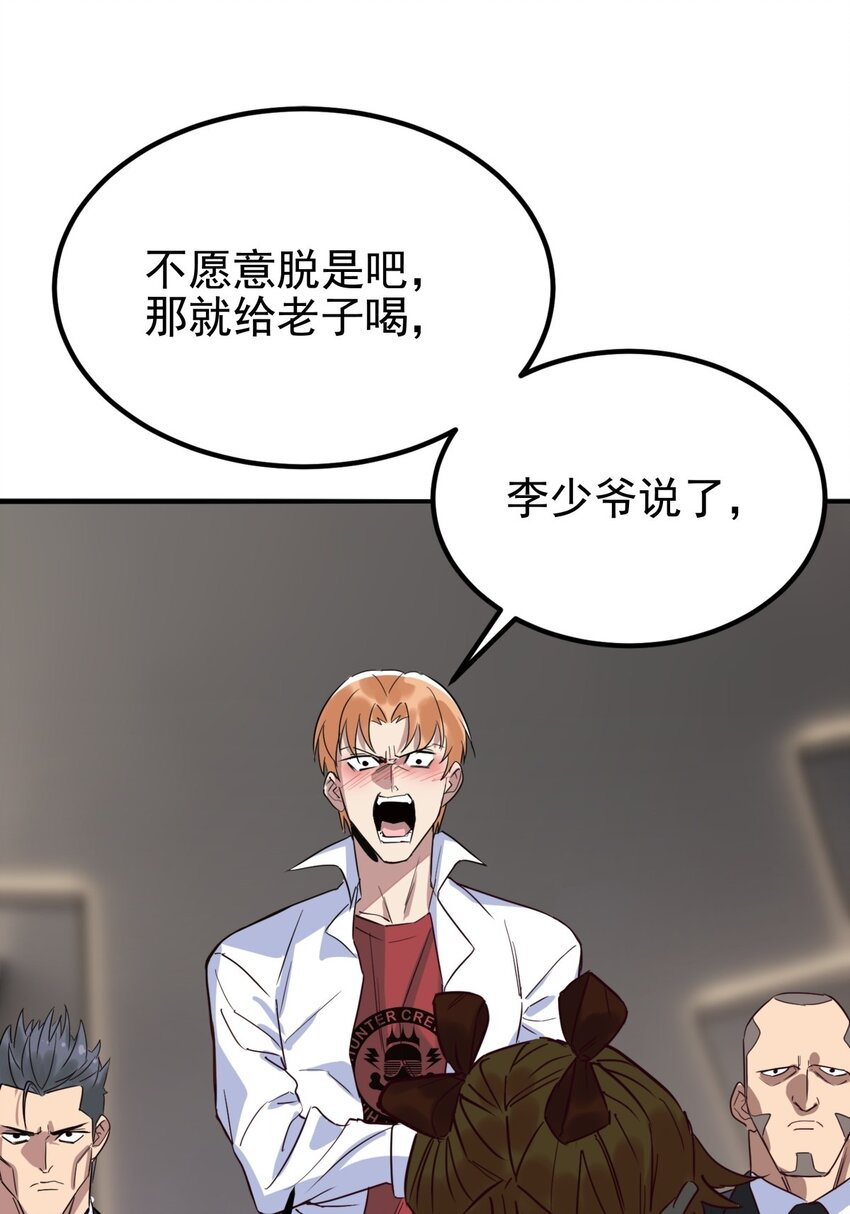 《我有一座英魂殿》019 第十九话 欠的债该还了 第13页