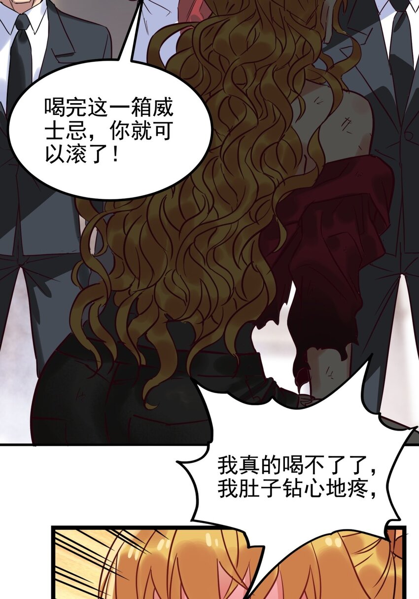 《我有一座英魂殿》019 第十九话 欠的债该还了 第14页