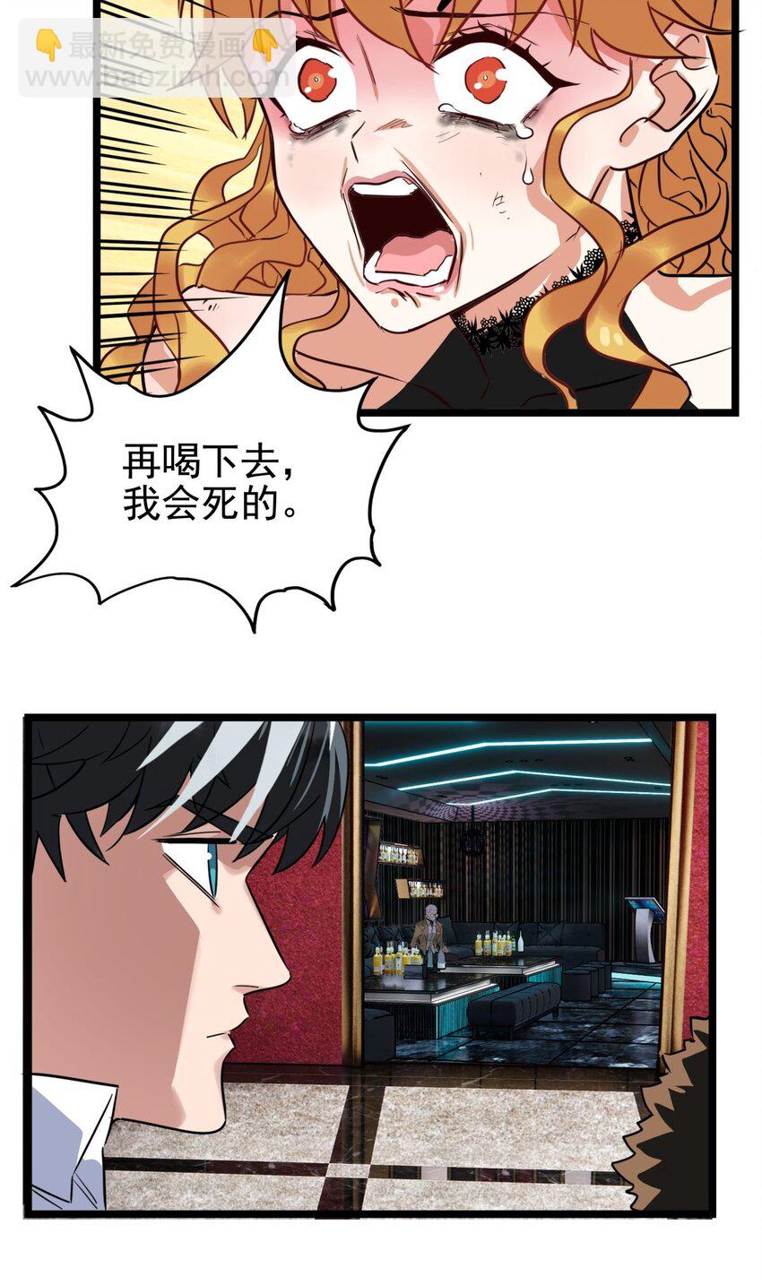 《我有一座英魂殿》019 第十九话 欠的债该还了 第15页