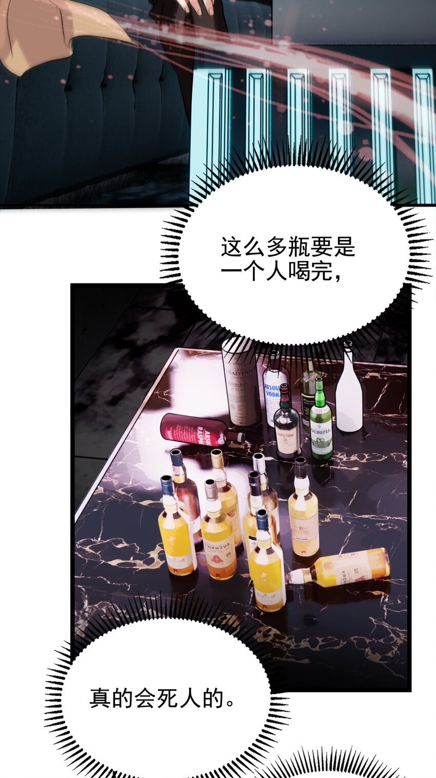 《我有一座英魂殿》019 第十九话 欠的债该还了 第17页
