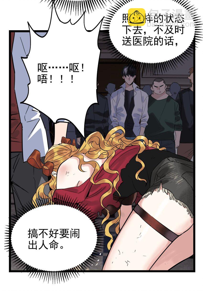 《我有一座英魂殿》019 第十九话 欠的债该还了 第18页