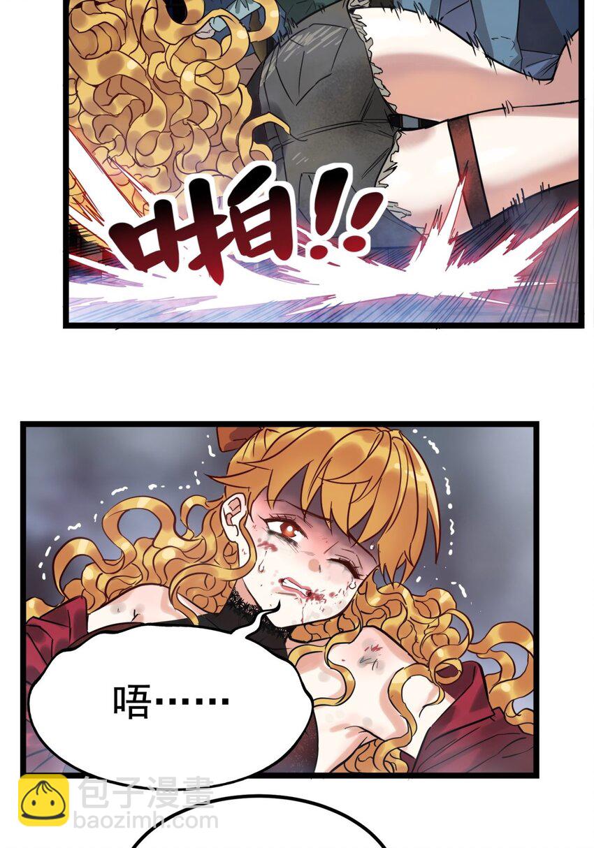 《我有一座英魂殿》019 第十九话 欠的债该还了 第21页