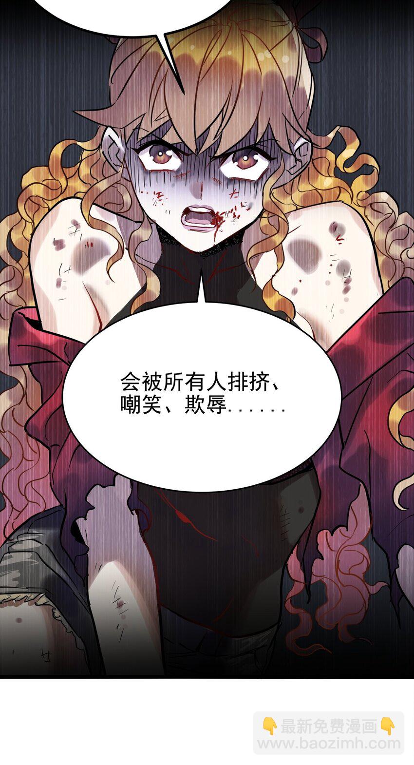 《我有一座英魂殿》019 第十九话 欠的债该还了 第26页